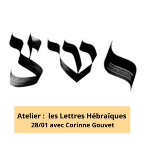 lettres_hebraiques